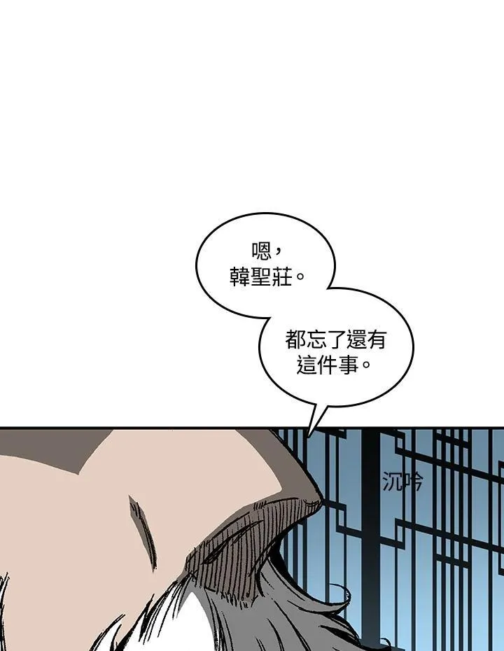 第79话6