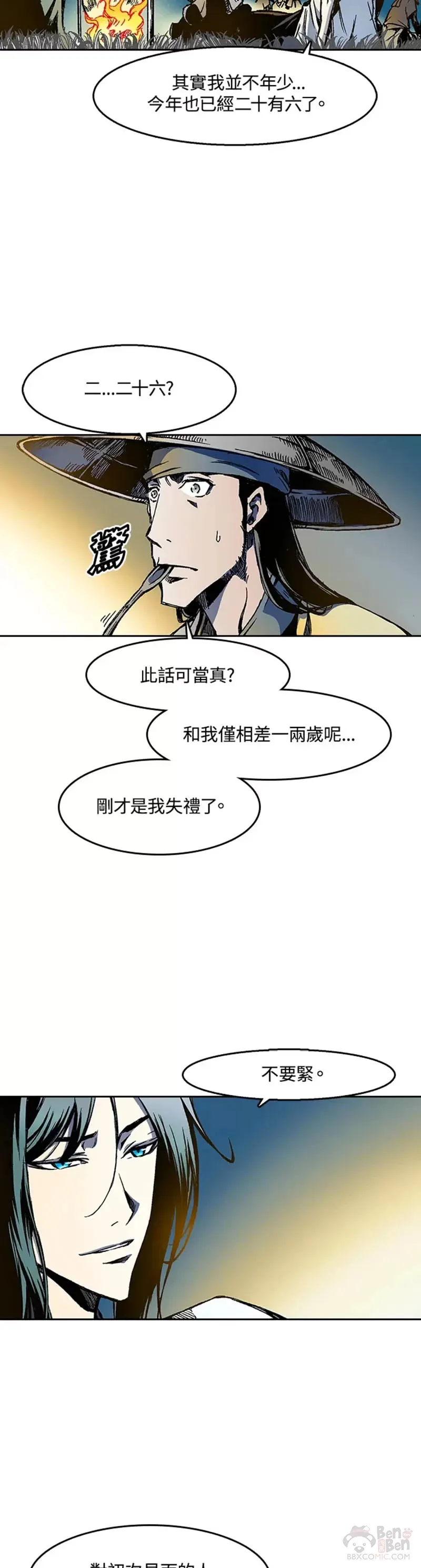 第25话5