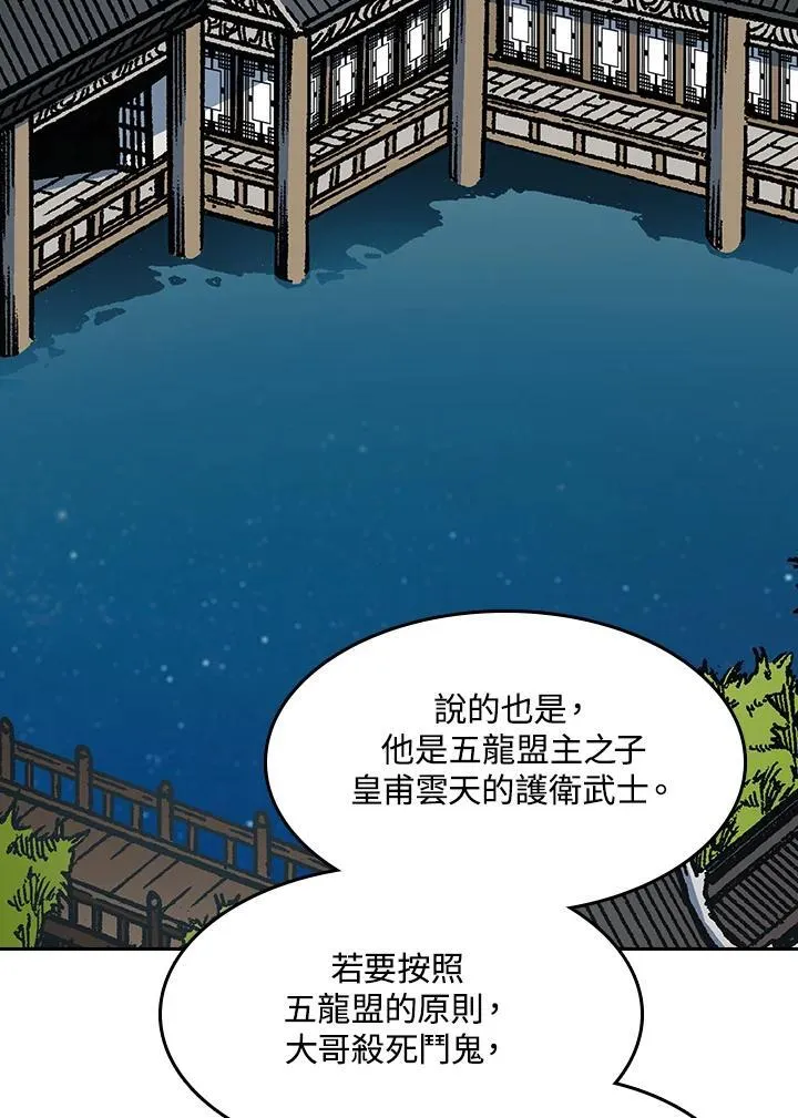 第100话86