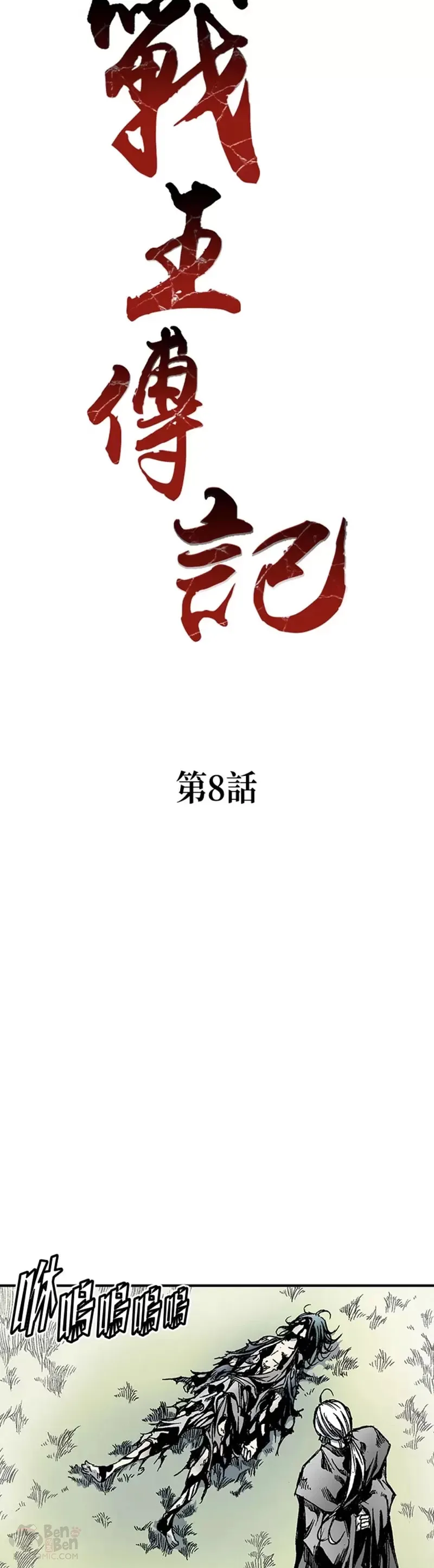 第08话18