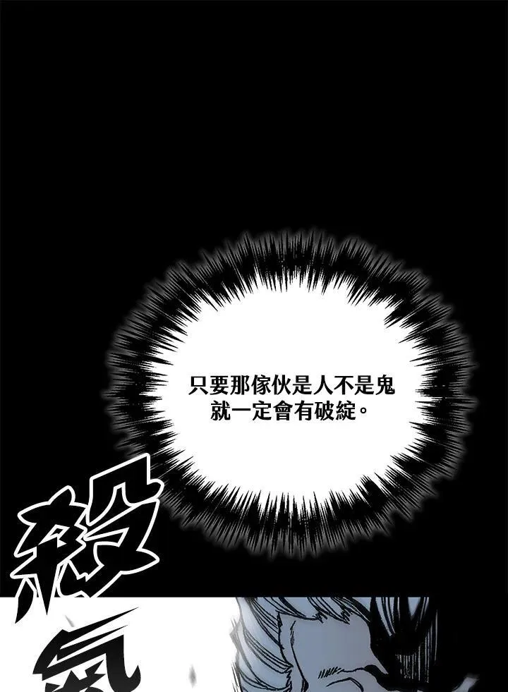 第81话79