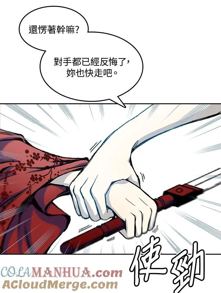 第54话112