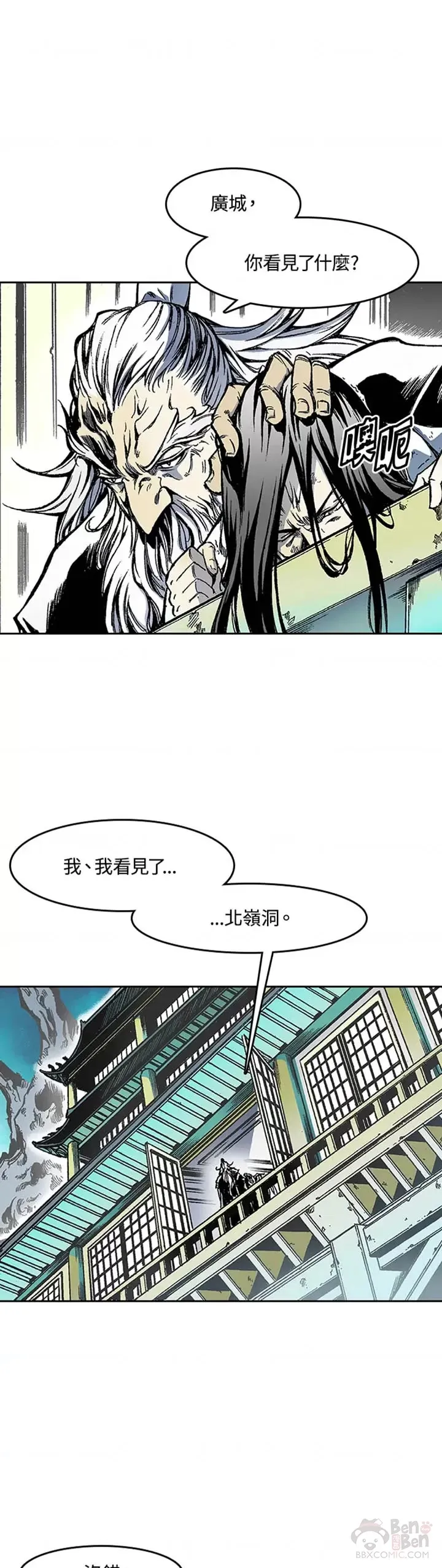 第24话11