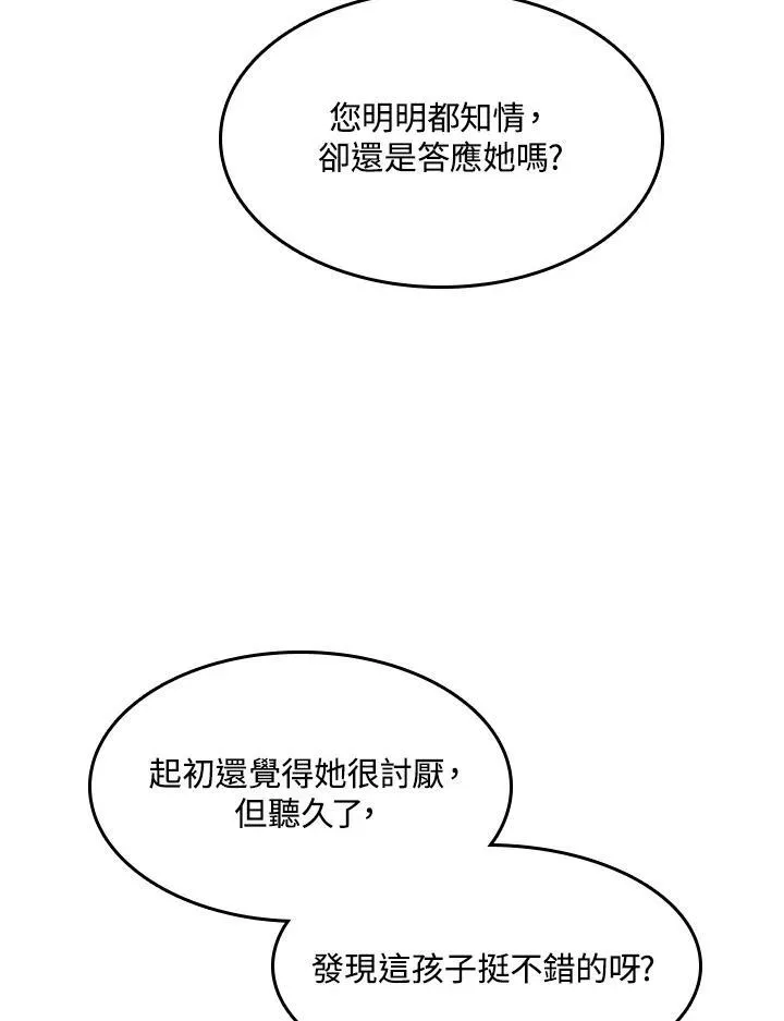 第89话85