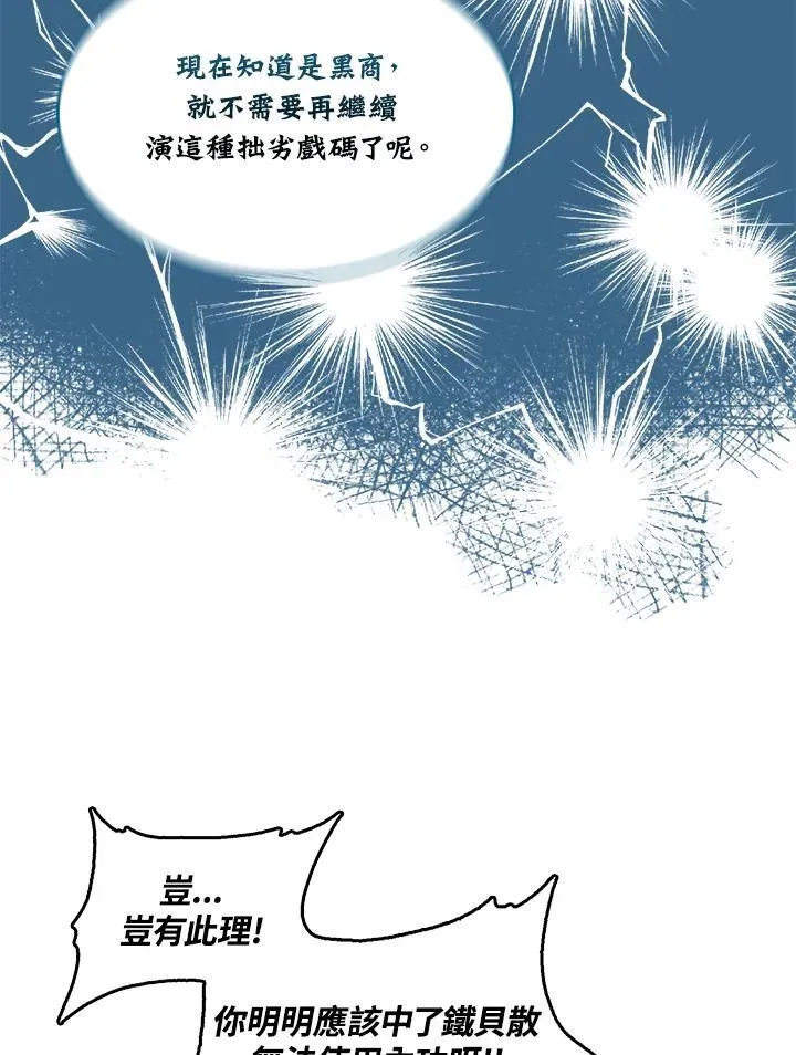 第74话82