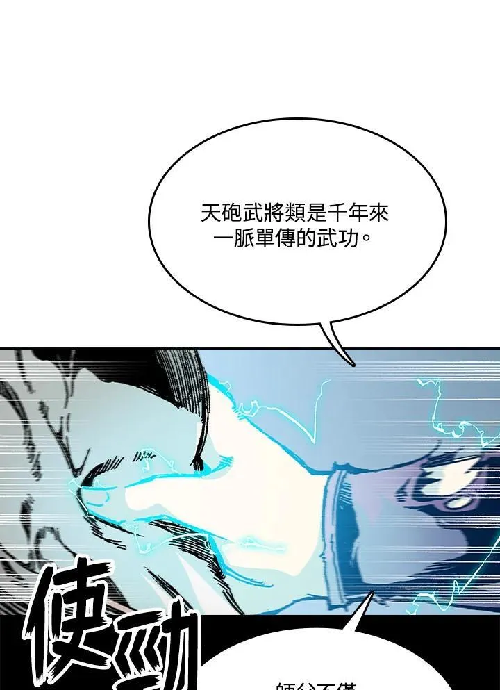 第87话117