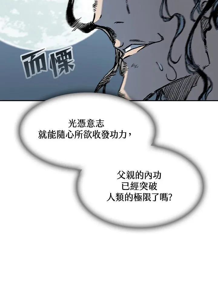 第90话23