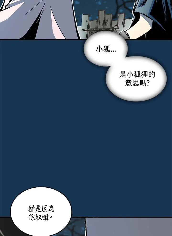 第71话6
