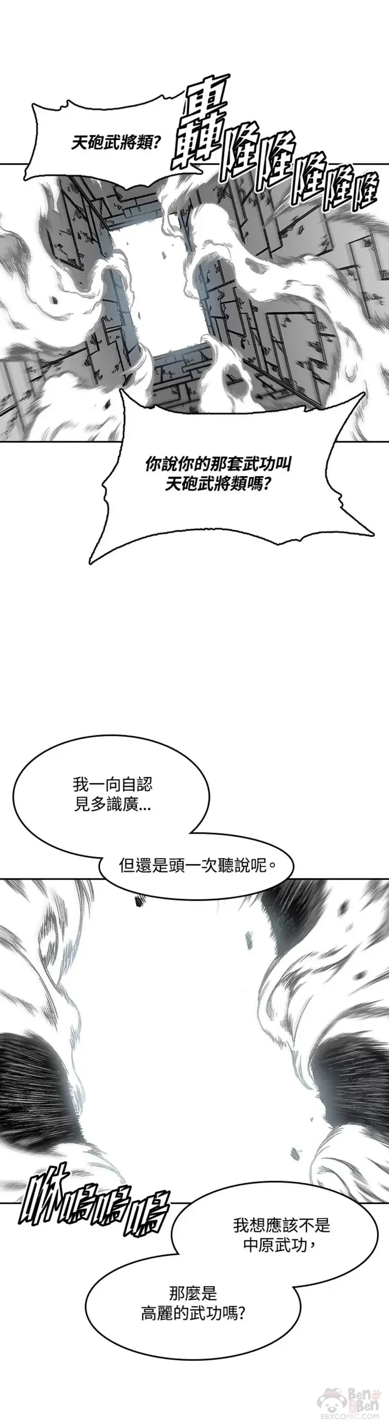 第32话2
