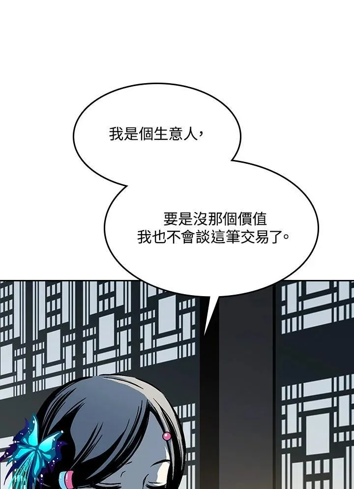 第89话59