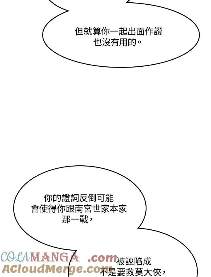 第101话32