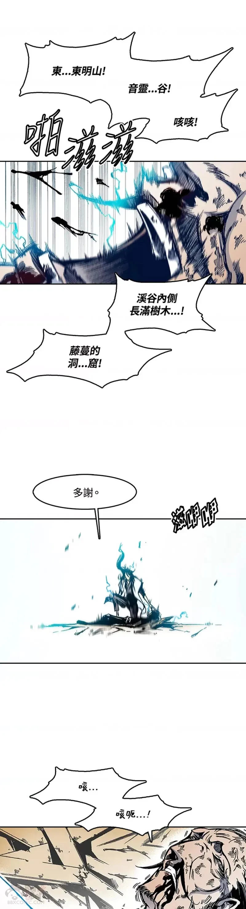 第22话4