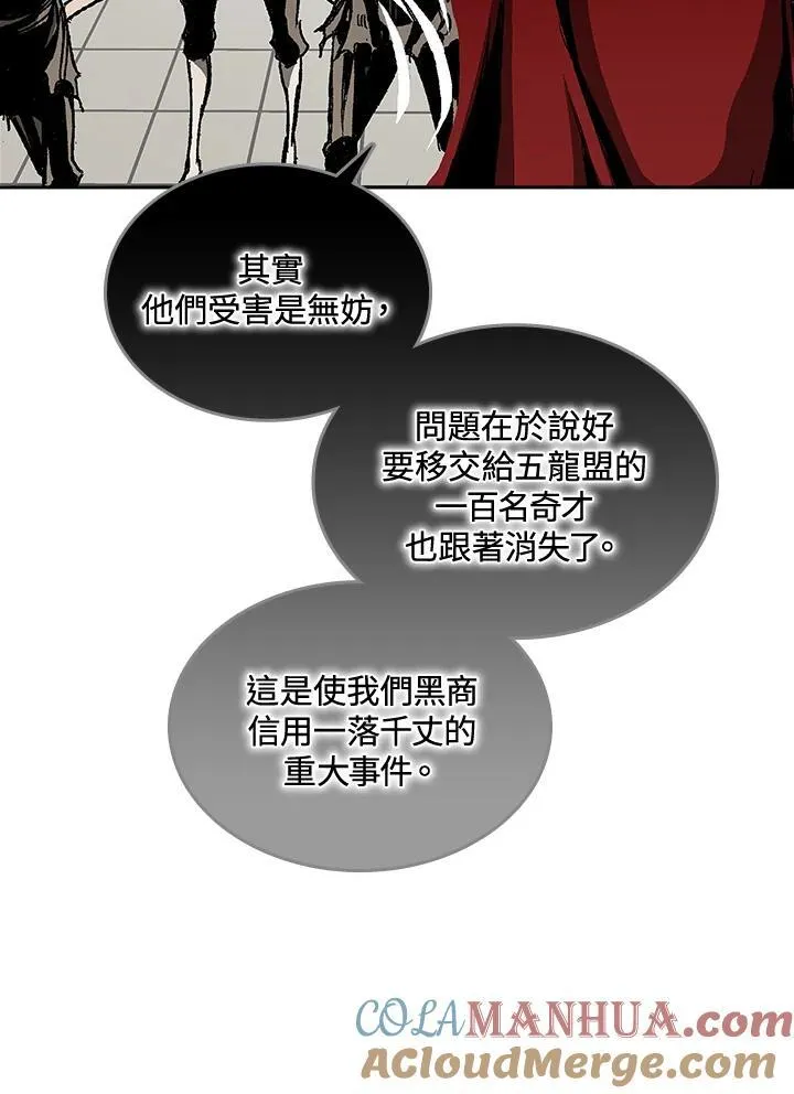 第70话8