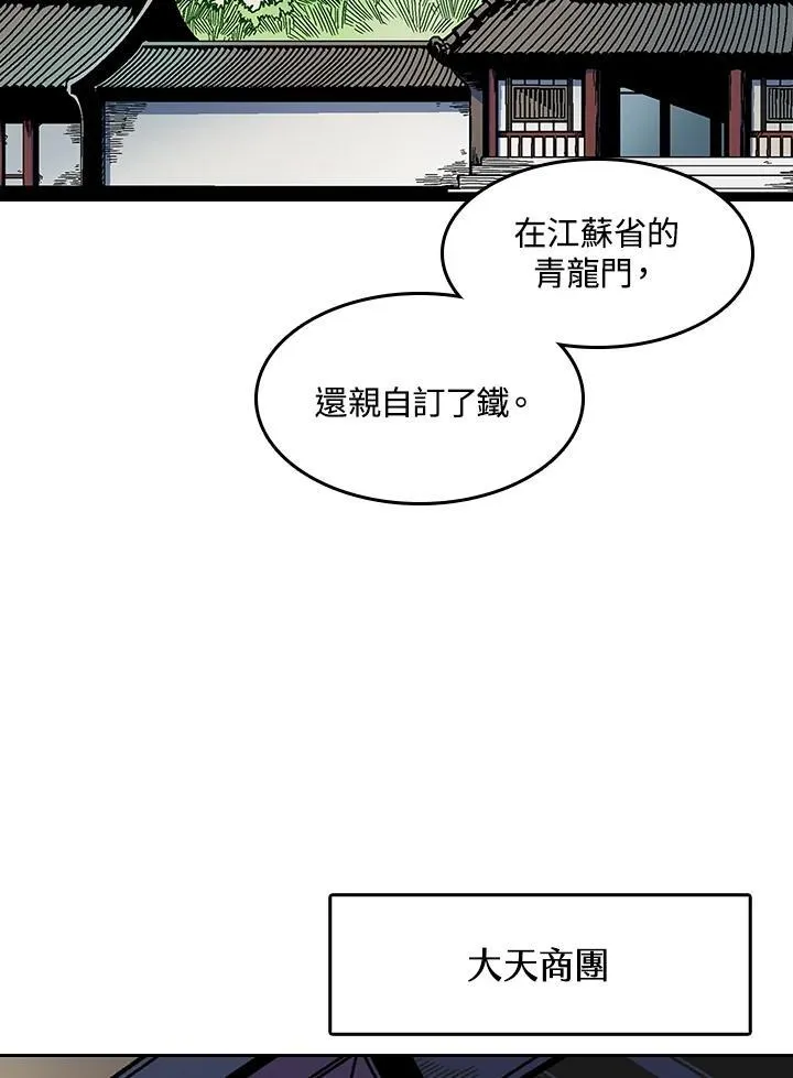 第52话82