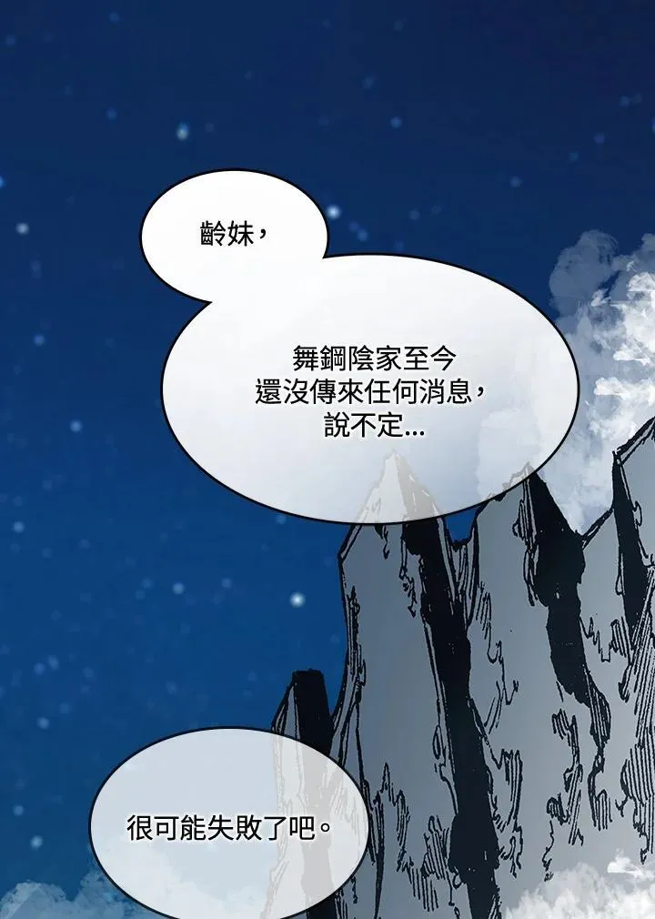 第90话54