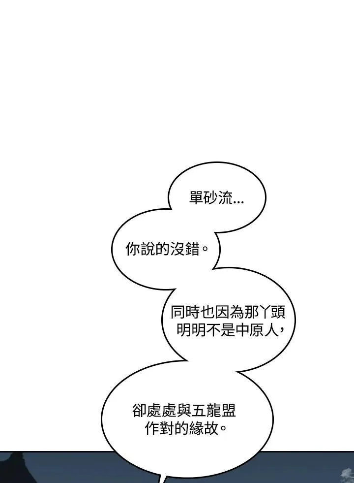 第66话6