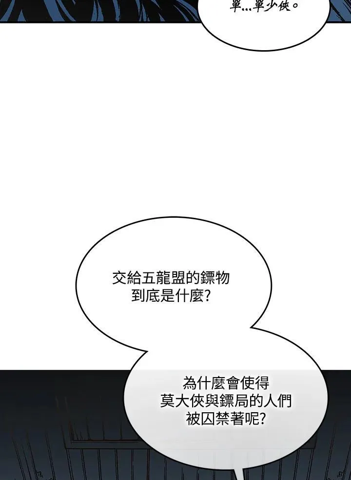 第83话87