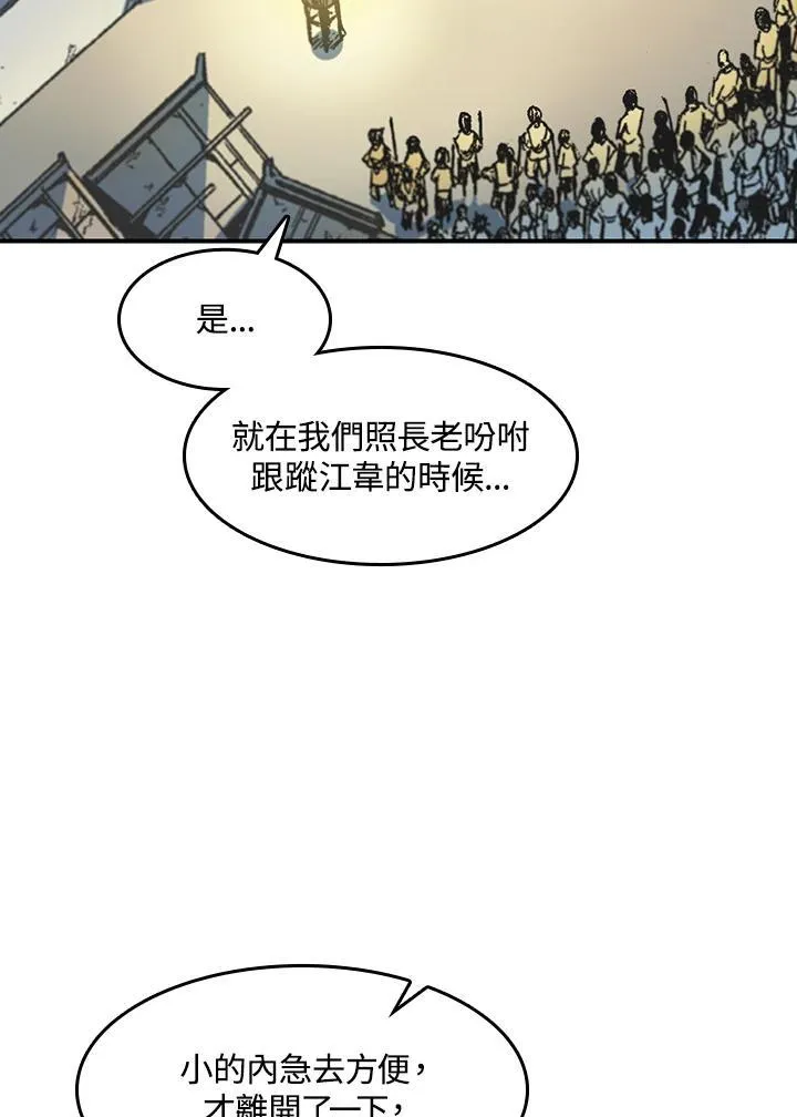 第56话98