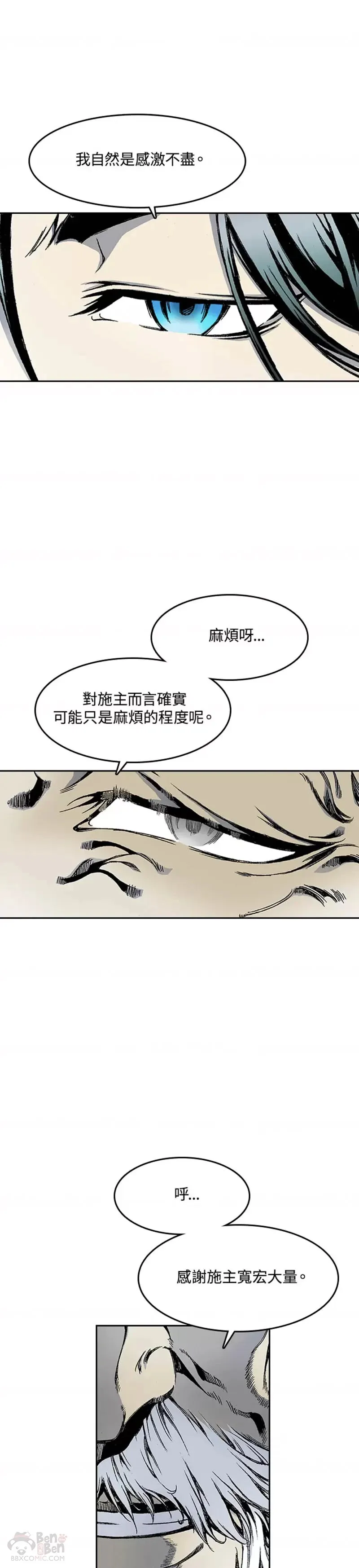 第16话12