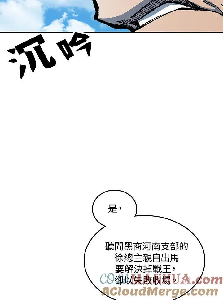 第82话116