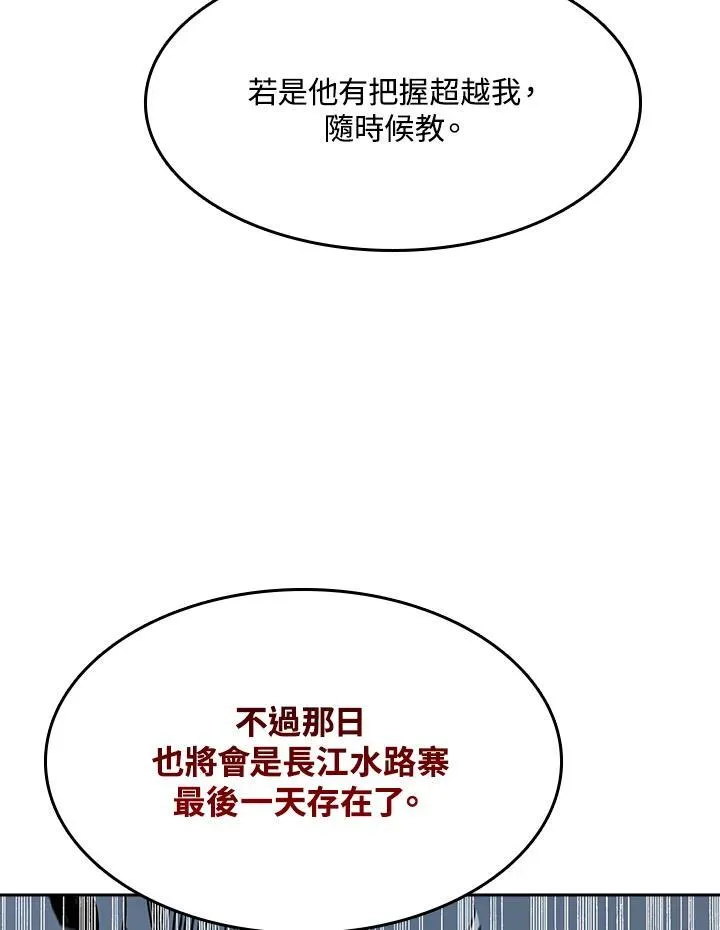 第94话83