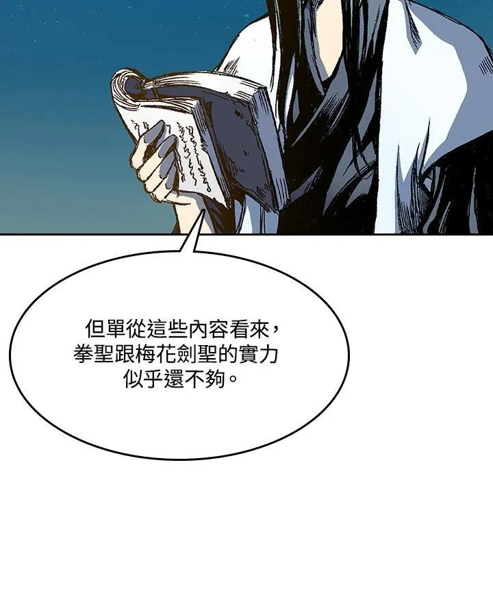 第45话86