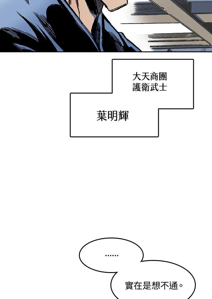 第53话6