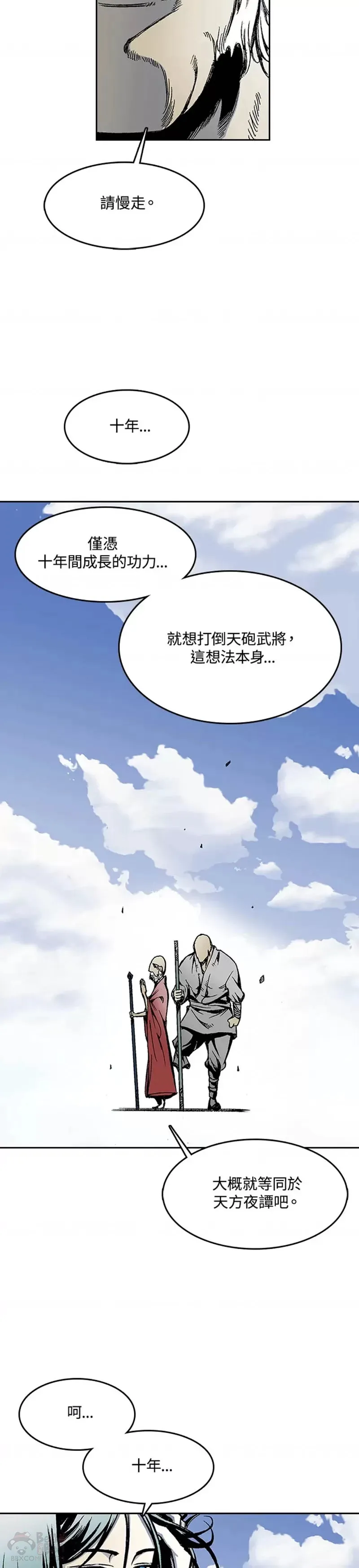 第16话13