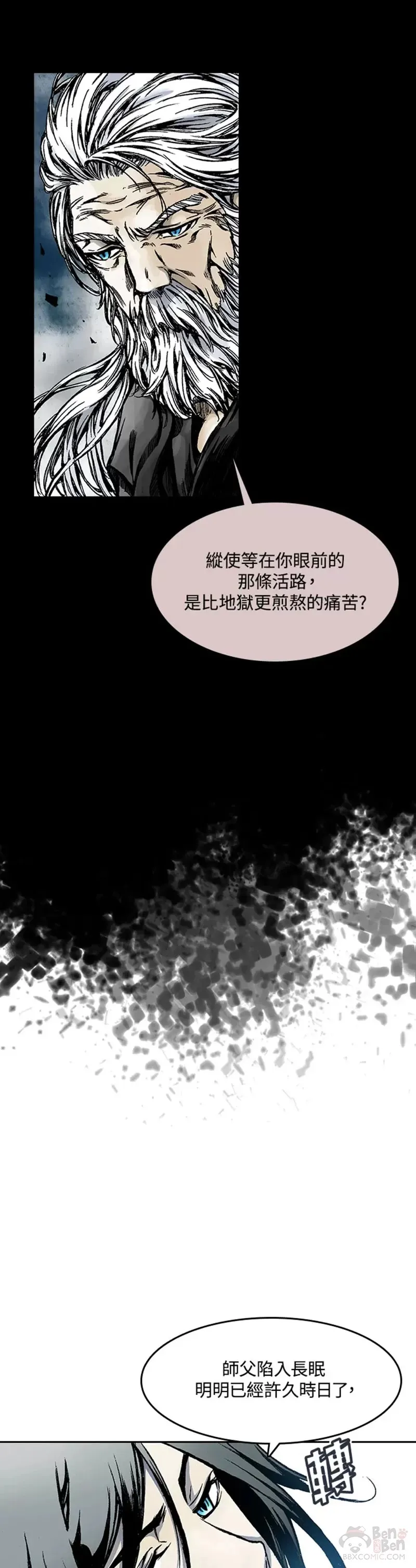 第14话4