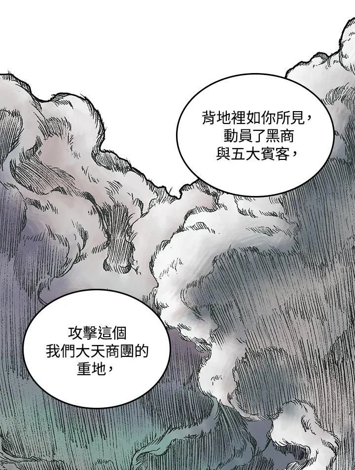 第69话43