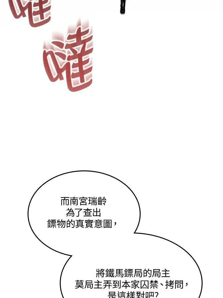第83话73