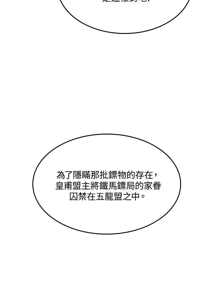 第83话74