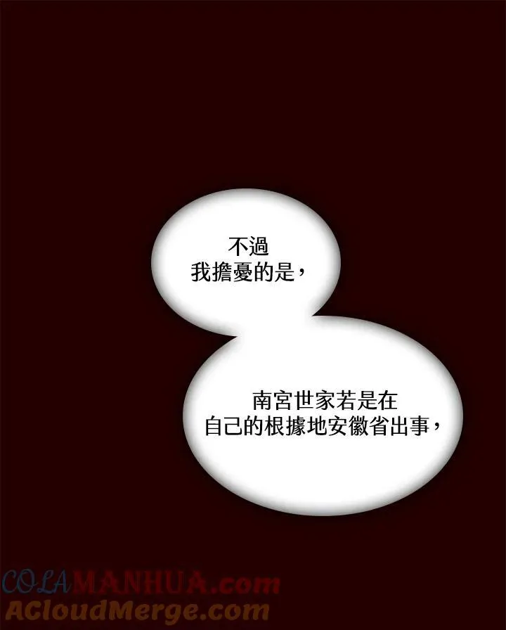 第68话96