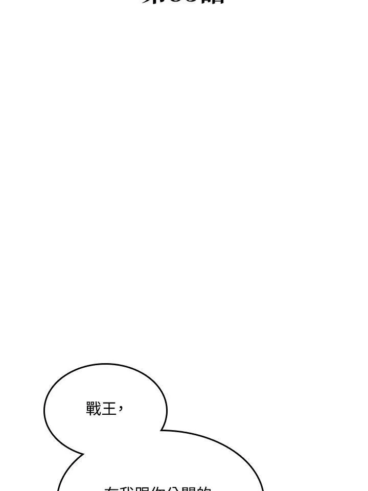 第83话66