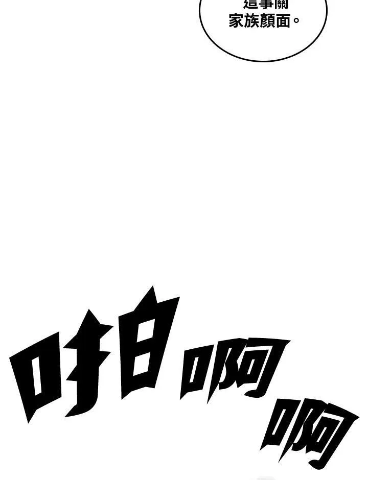 第81话43