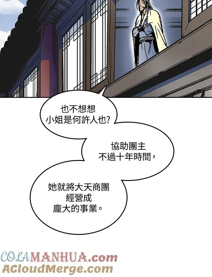 第53话56