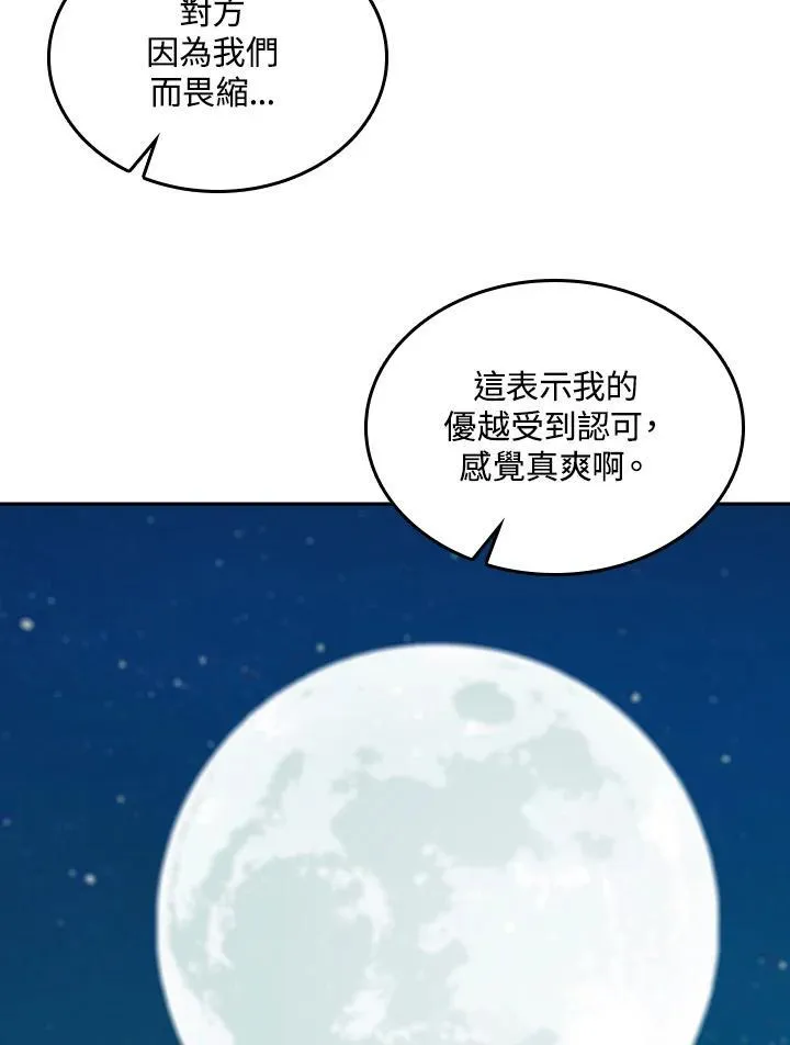 第80话5
