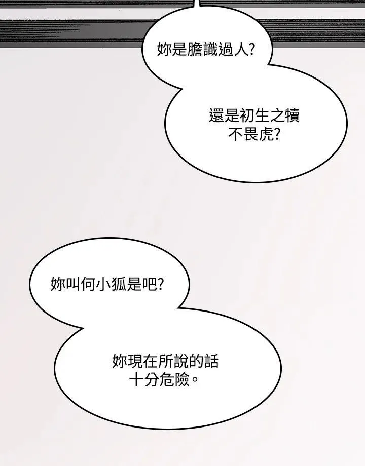 第89话5