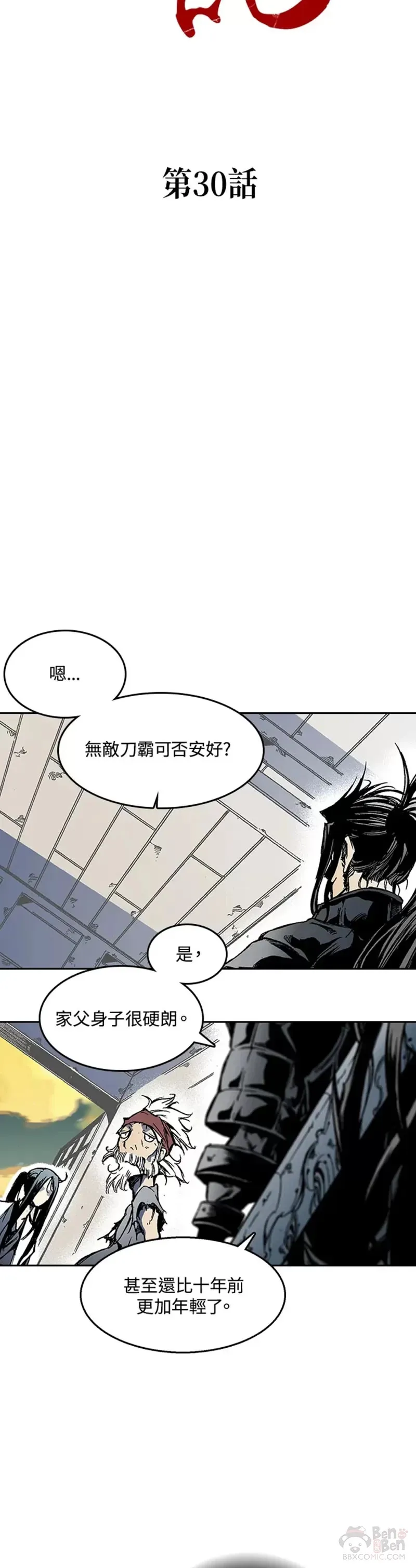 第30话3