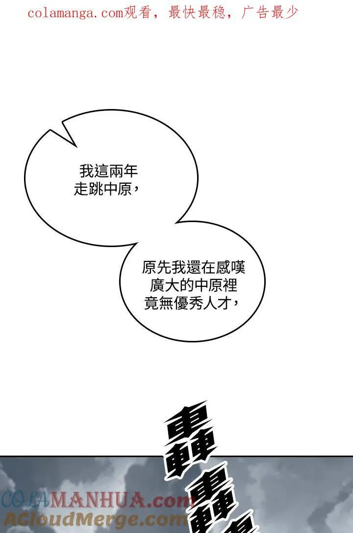 第77话0