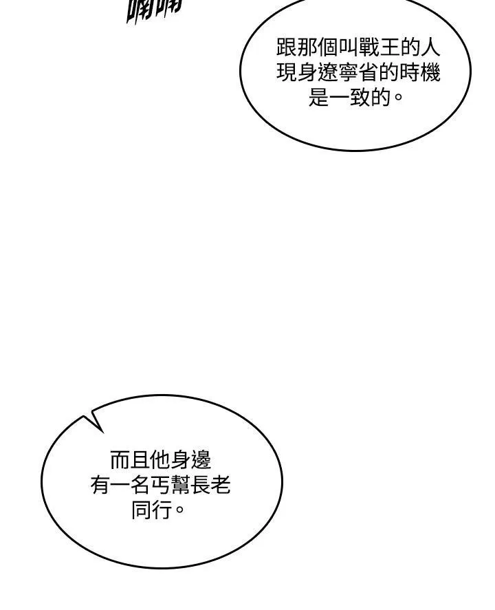 第69话61