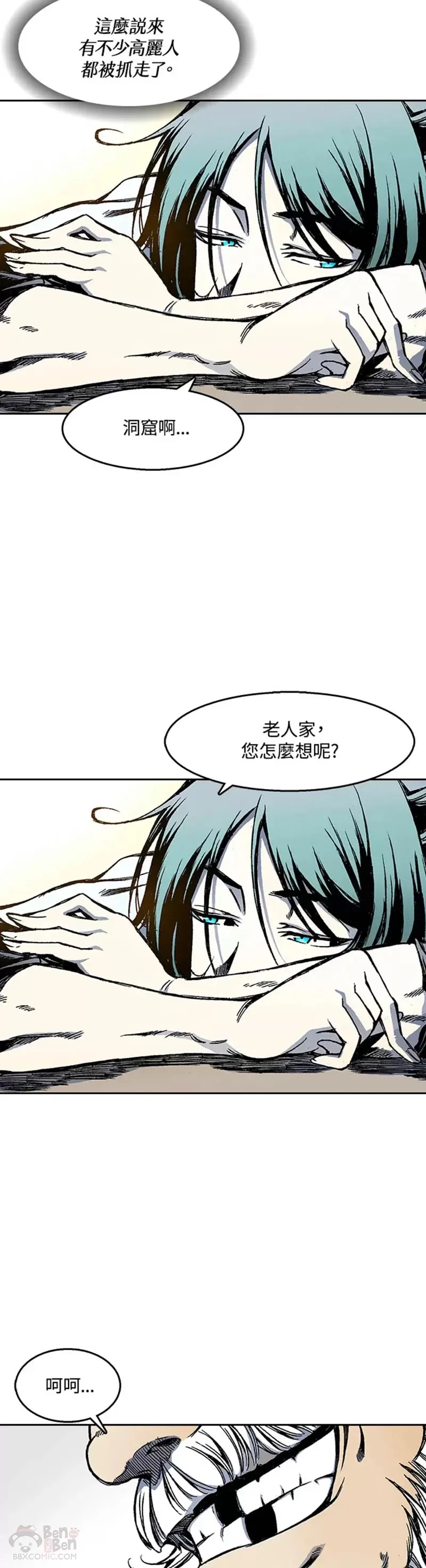 第29话2