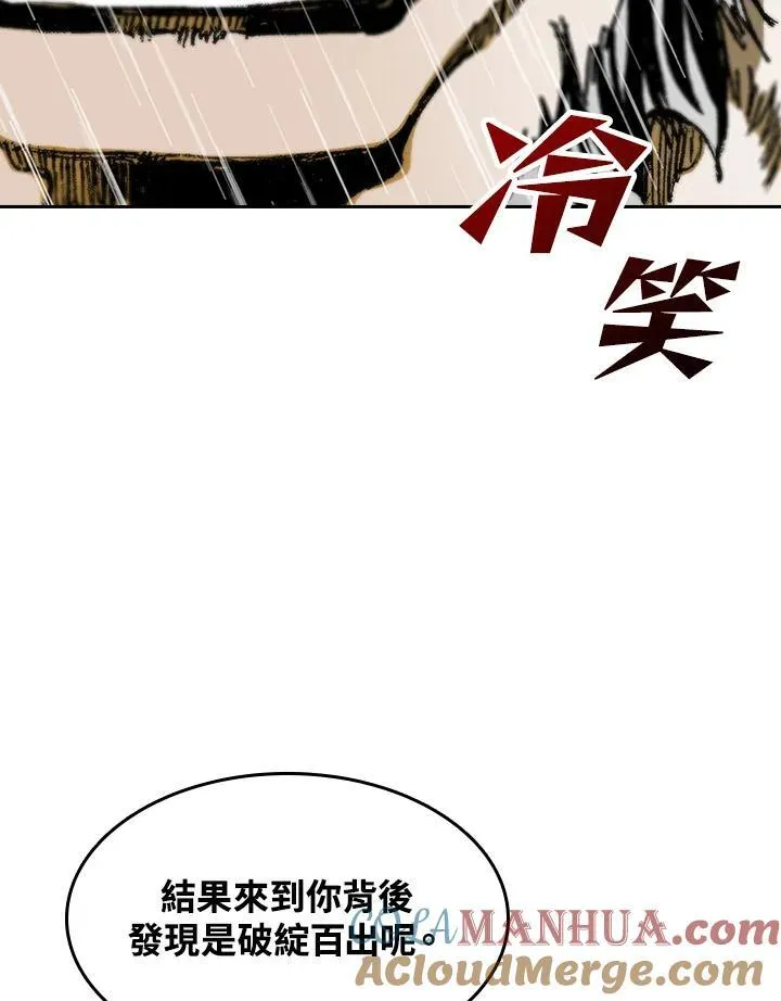 第87话4