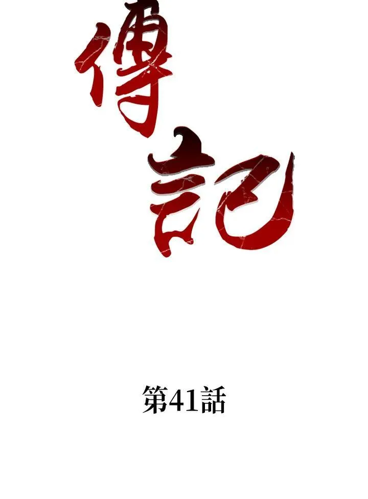第41话1