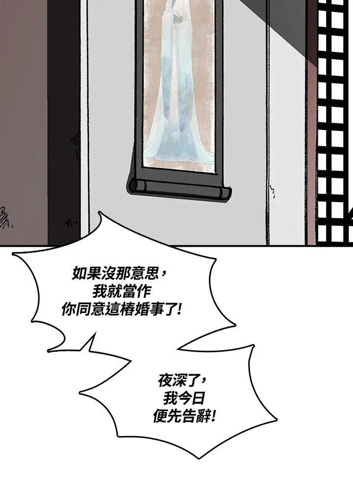 第79话55