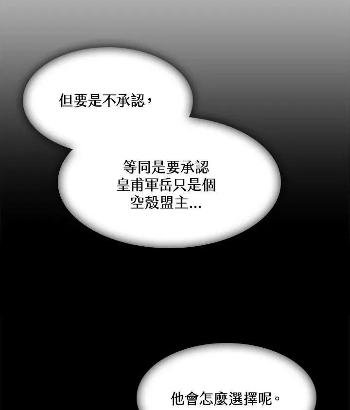 第97话18