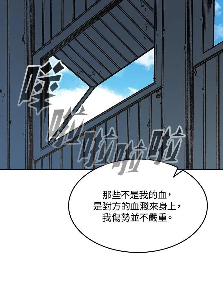 第90话106