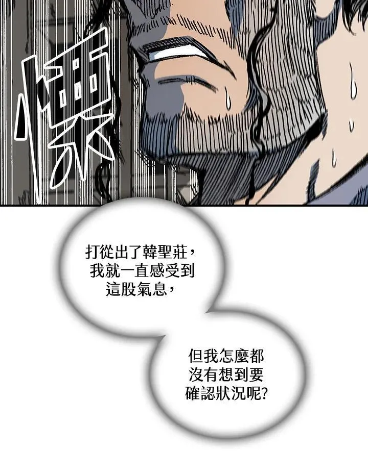 第80话85
