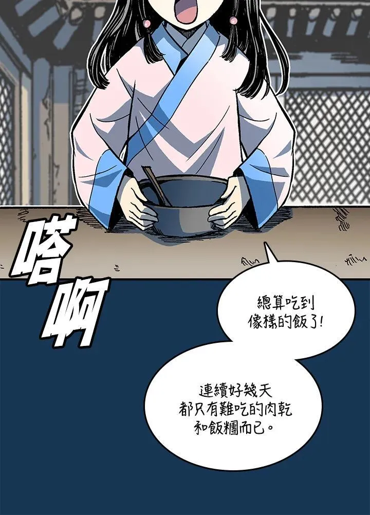第71话3