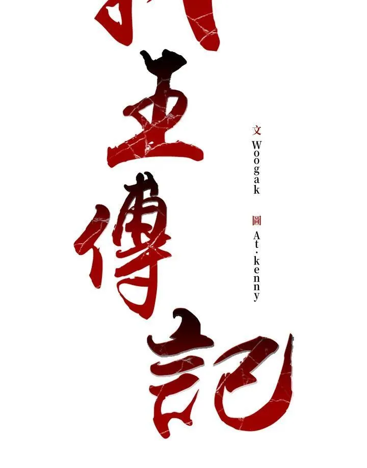 第89话106